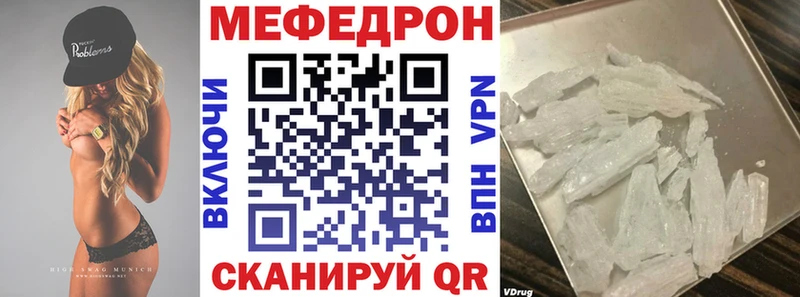 МЕФ VHQ Болохово