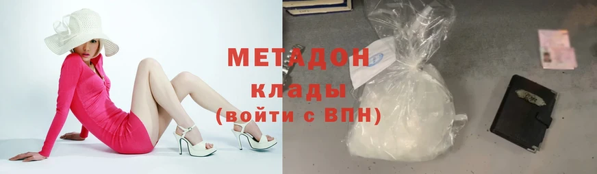 Метадон кристалл  Болохово 