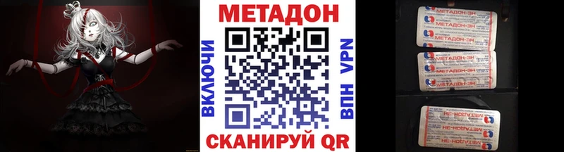 Метадон белоснежный  mega   Болохово 