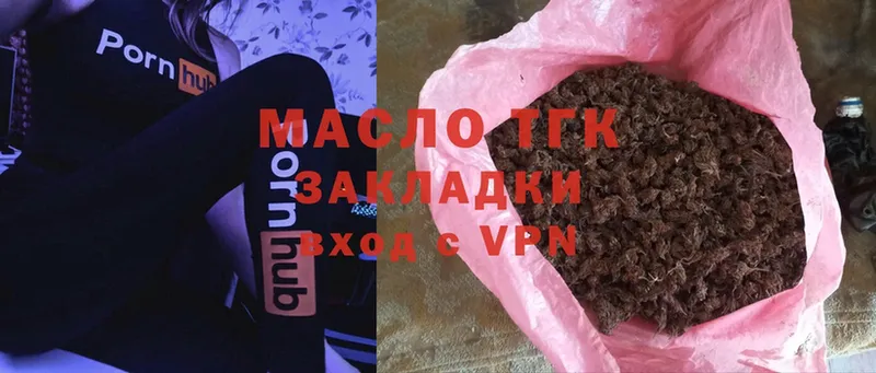 Дистиллят ТГК Wax  omg зеркало  Болохово 